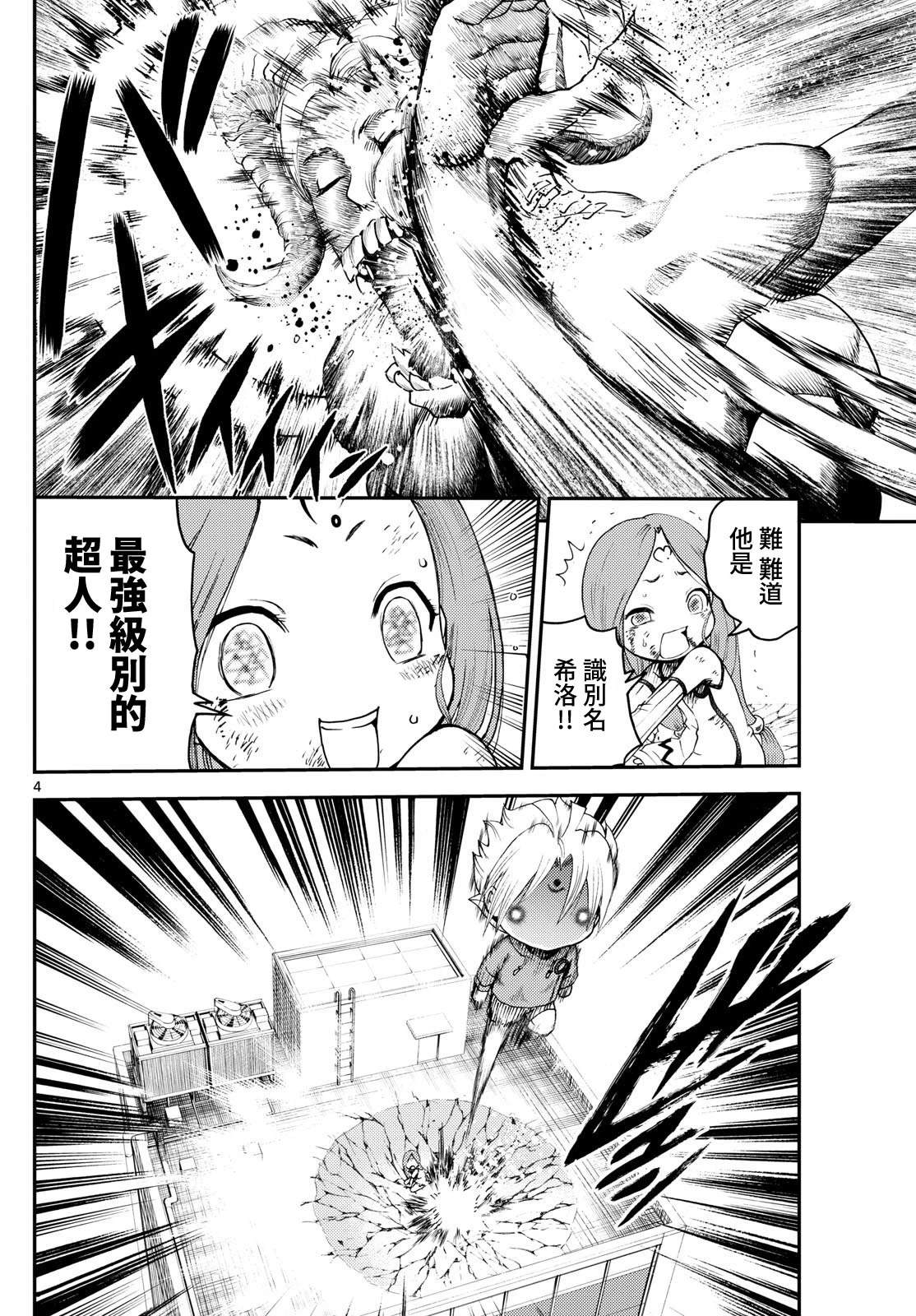 第13话3