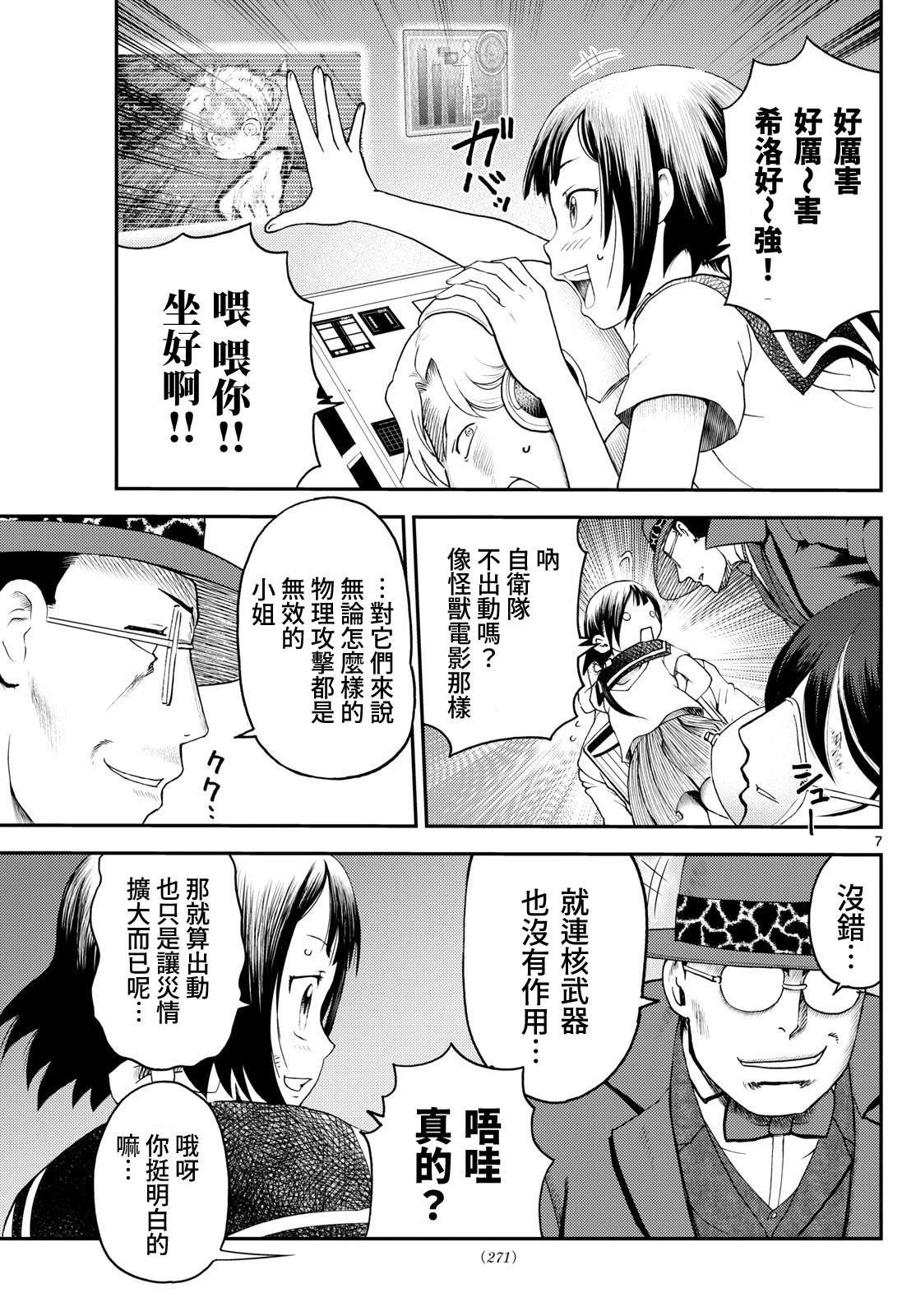 第13话6