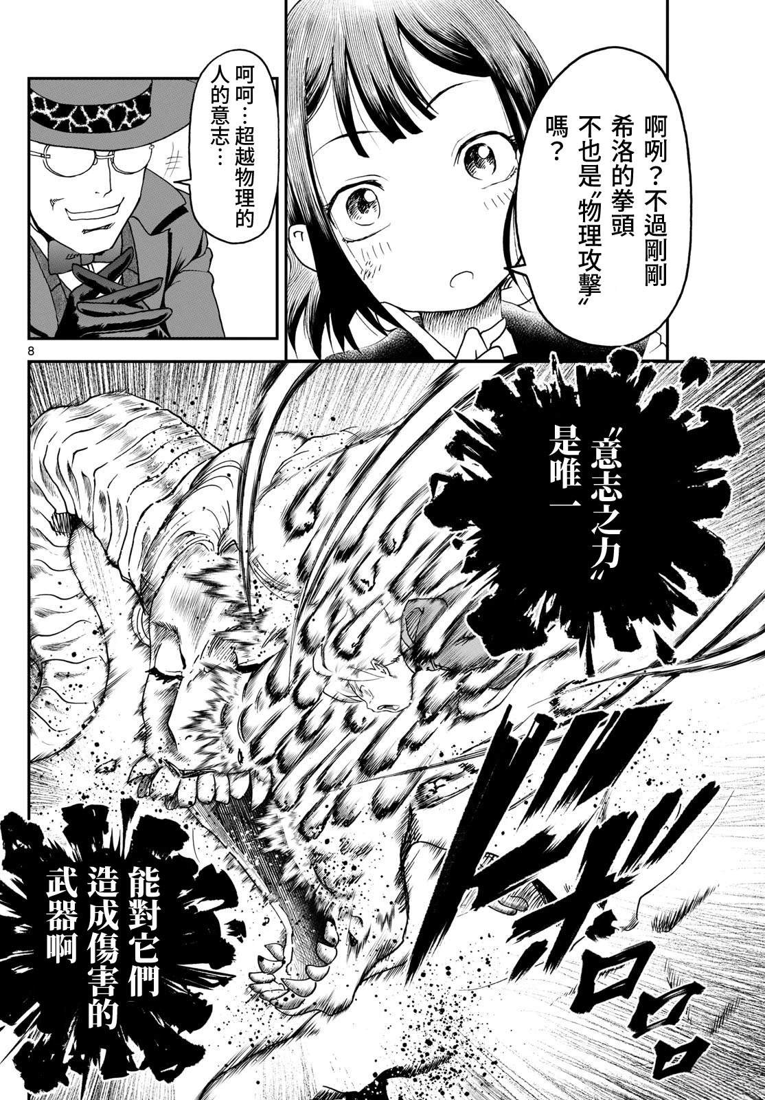 第13话7
