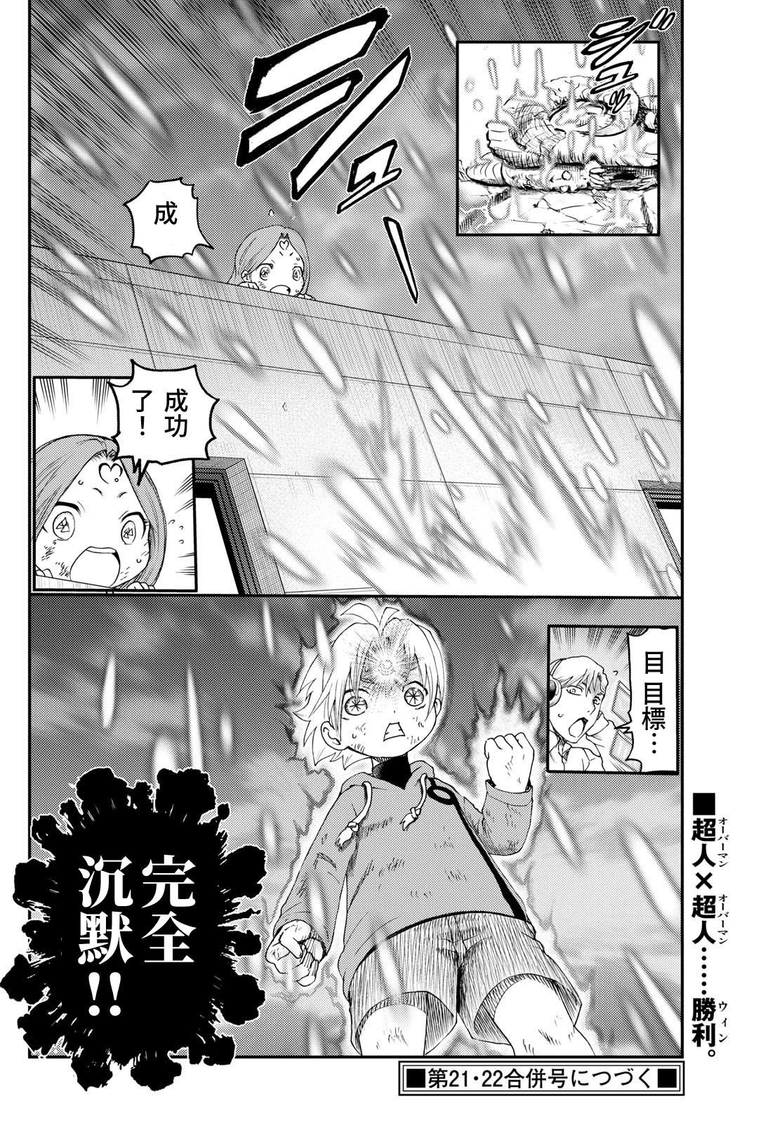 第14话19