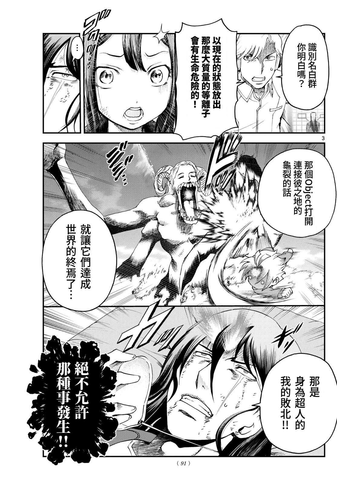 第14话2