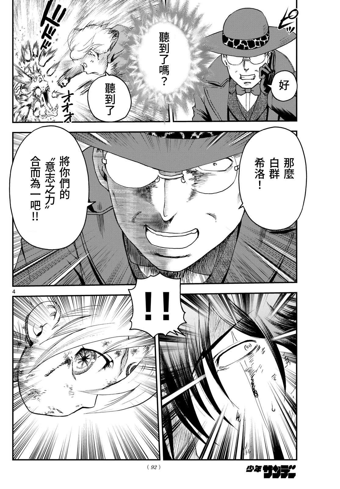 第14话3
