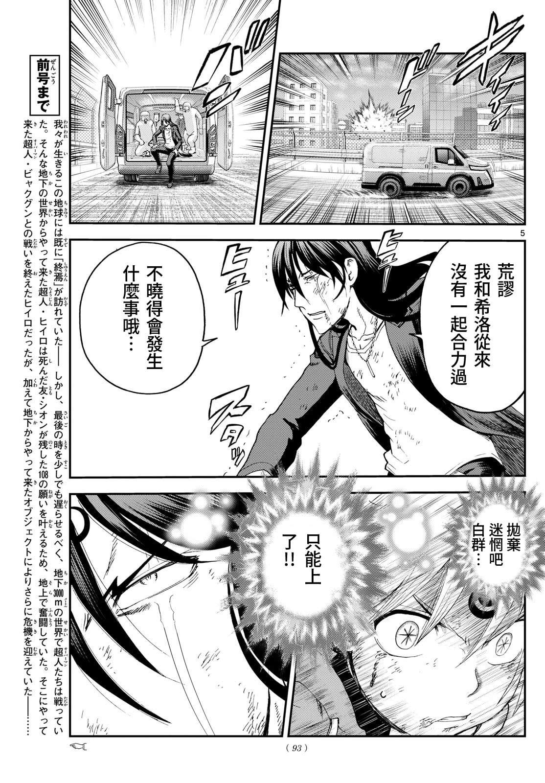 第14话4