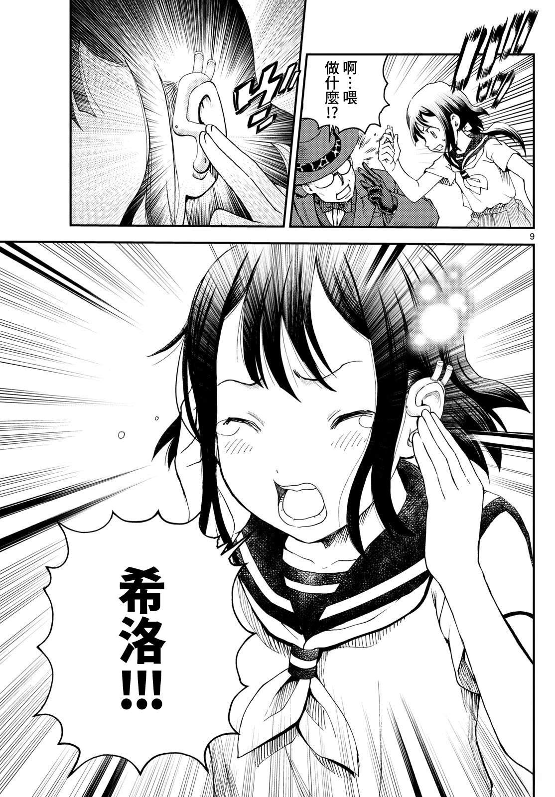 第14话8
