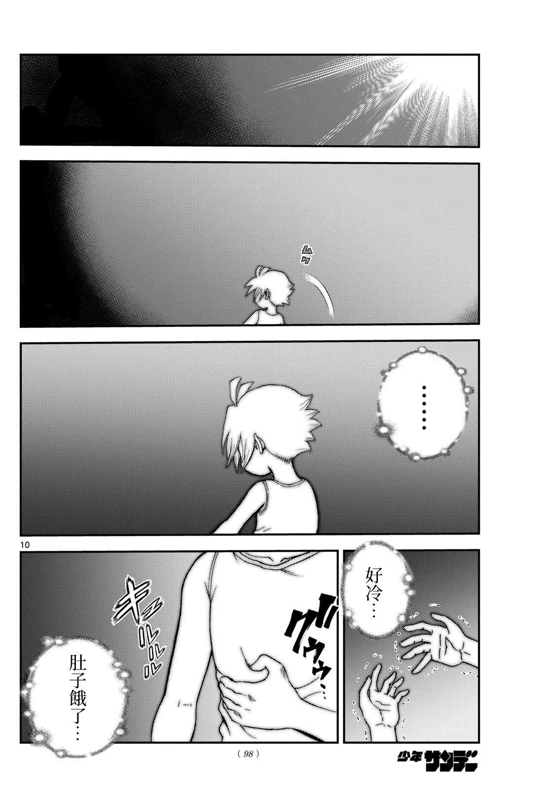 第14话9