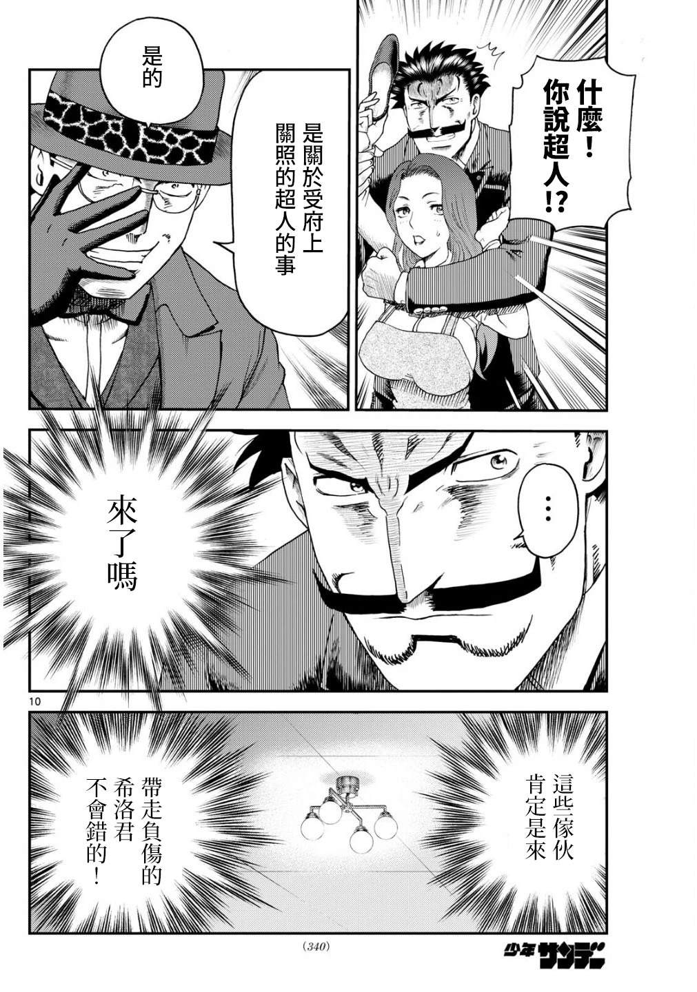 第15话10