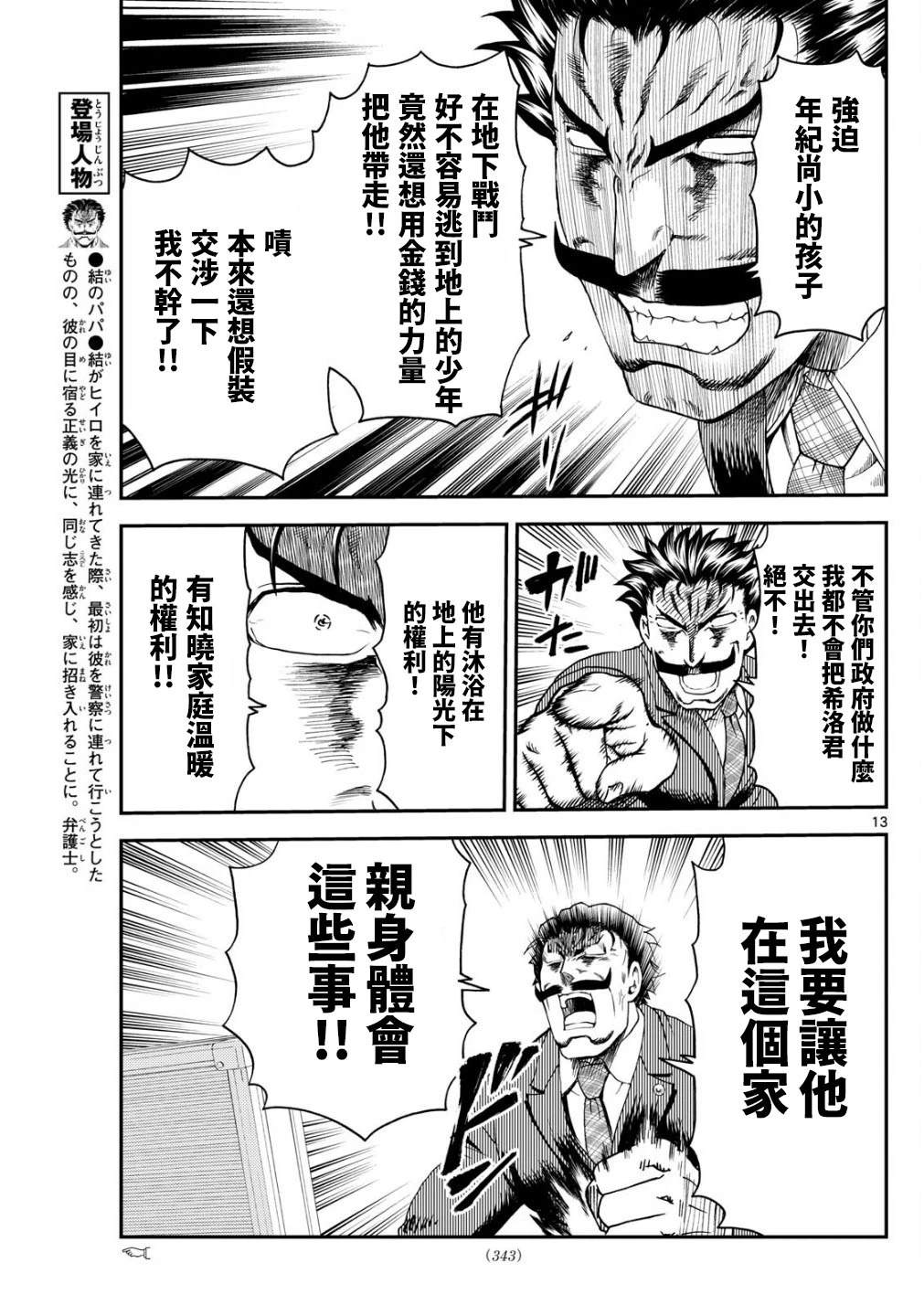 第15话13