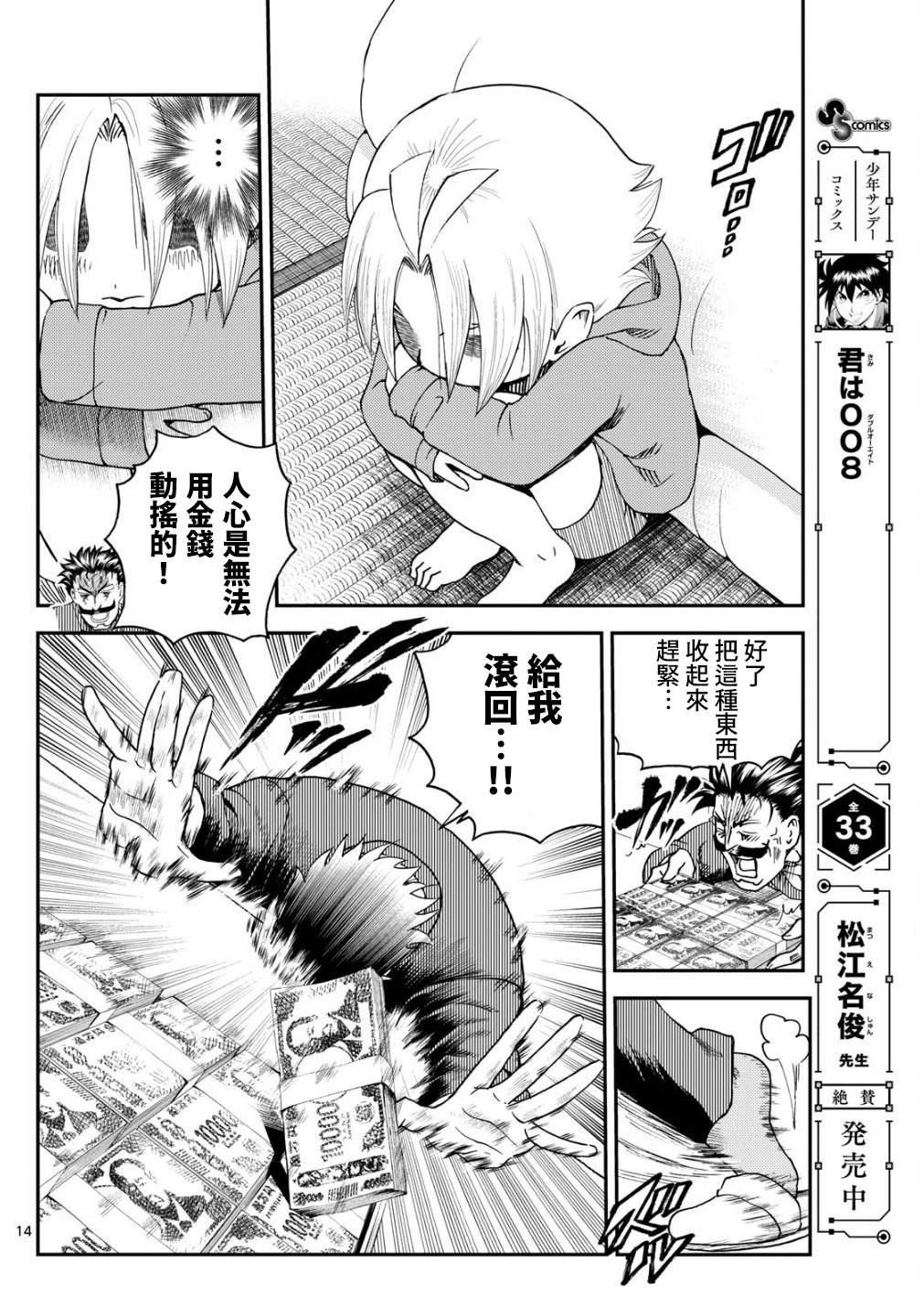 第15话14