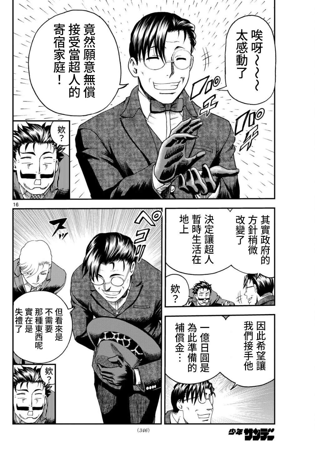 第15话16
