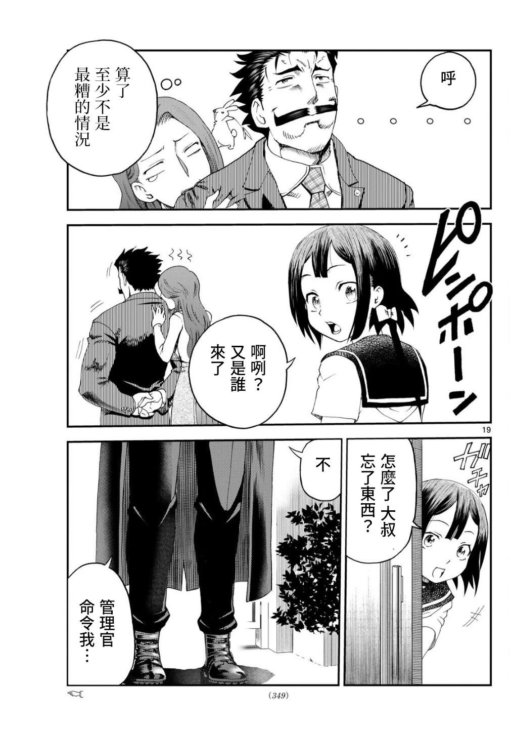 第15话19