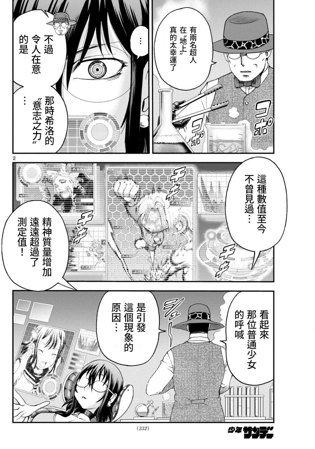 第15话2