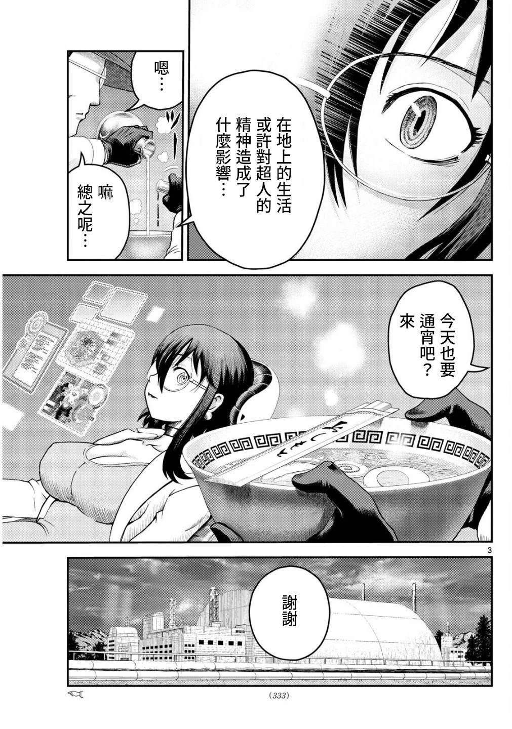 第15话3