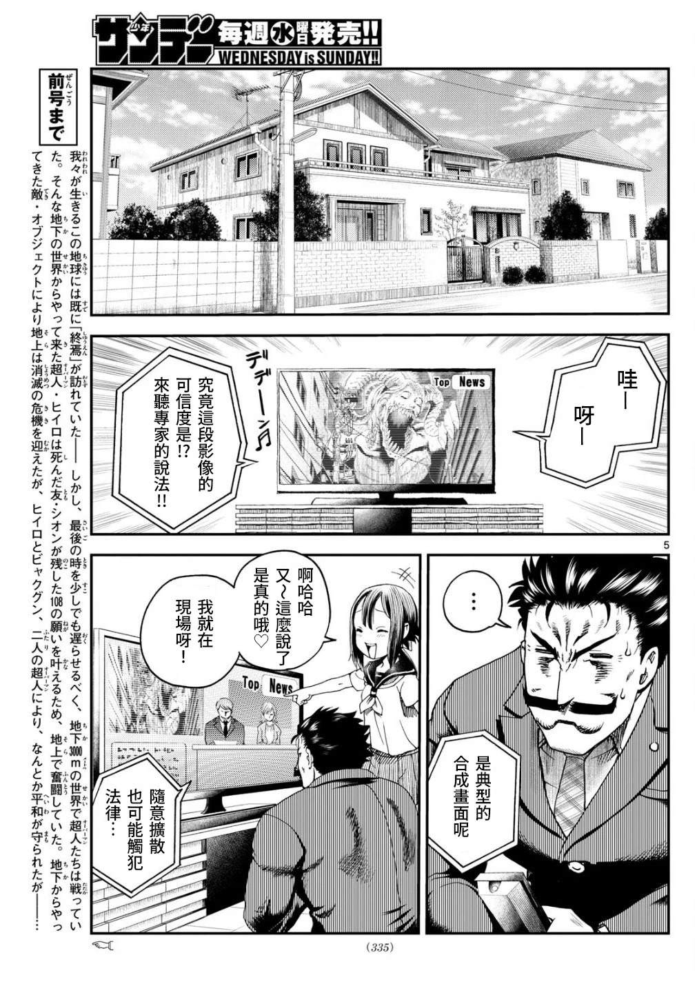 第15话5