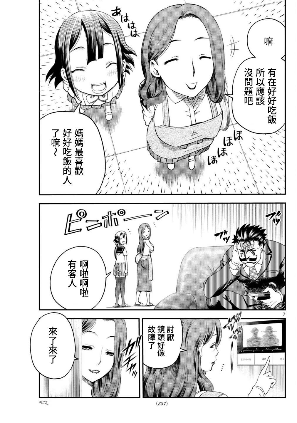 第15话7