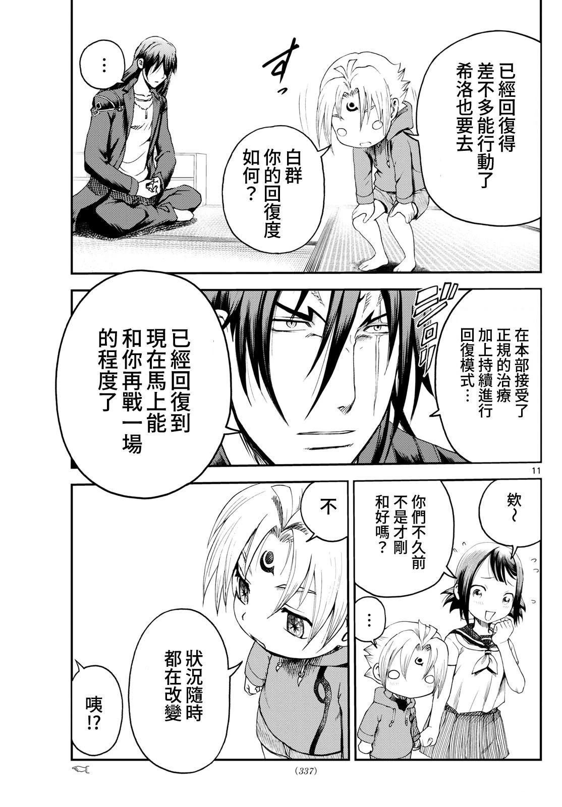第16话10
