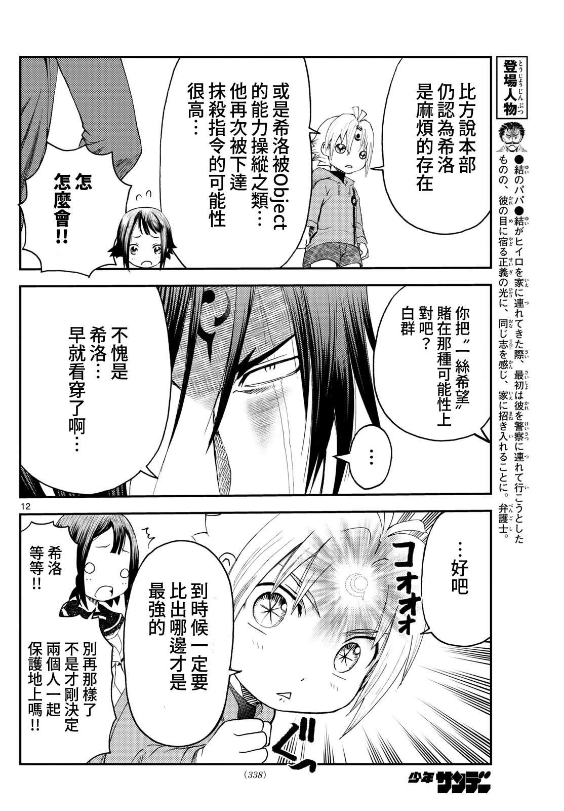 第16话11
