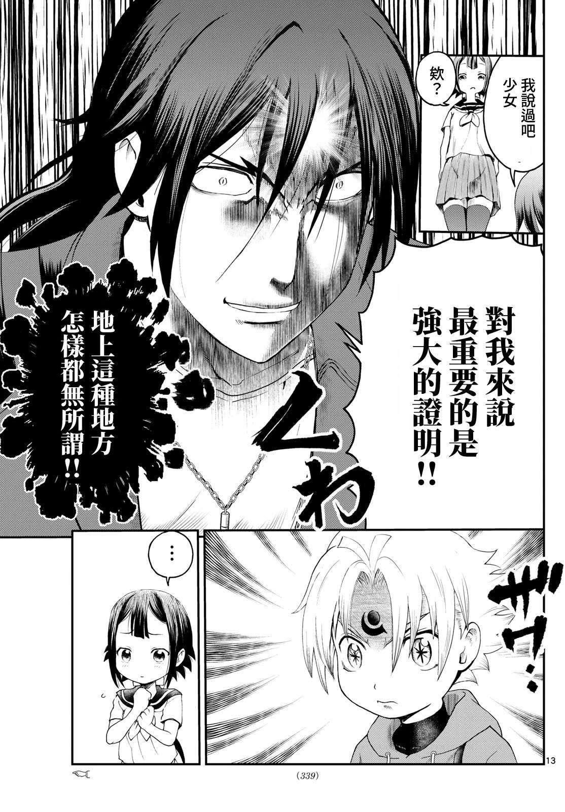 第16话12