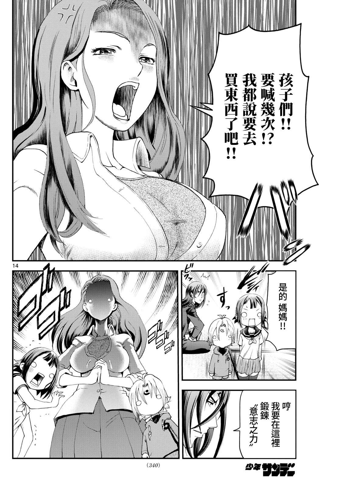 第16话13