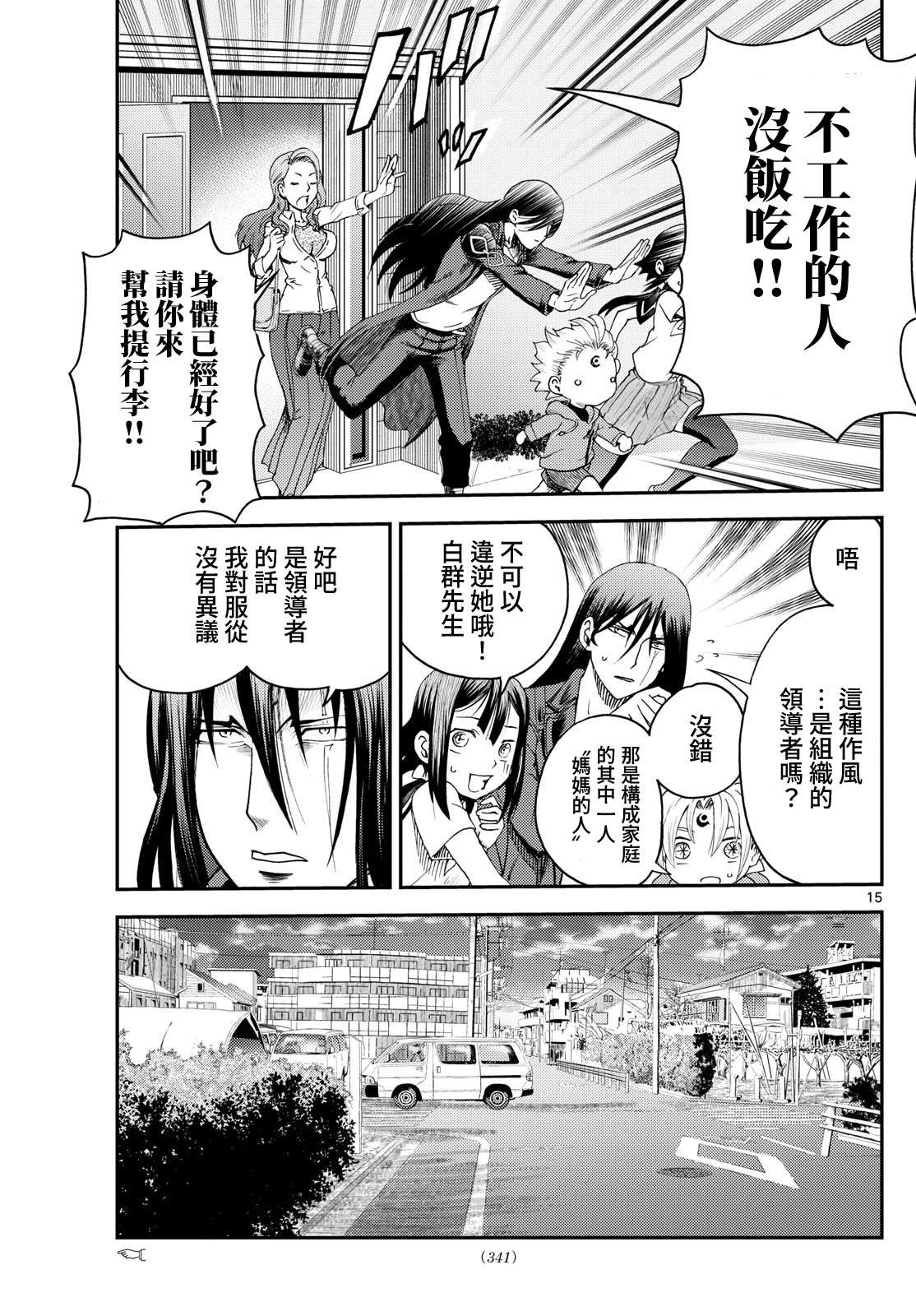第16话14