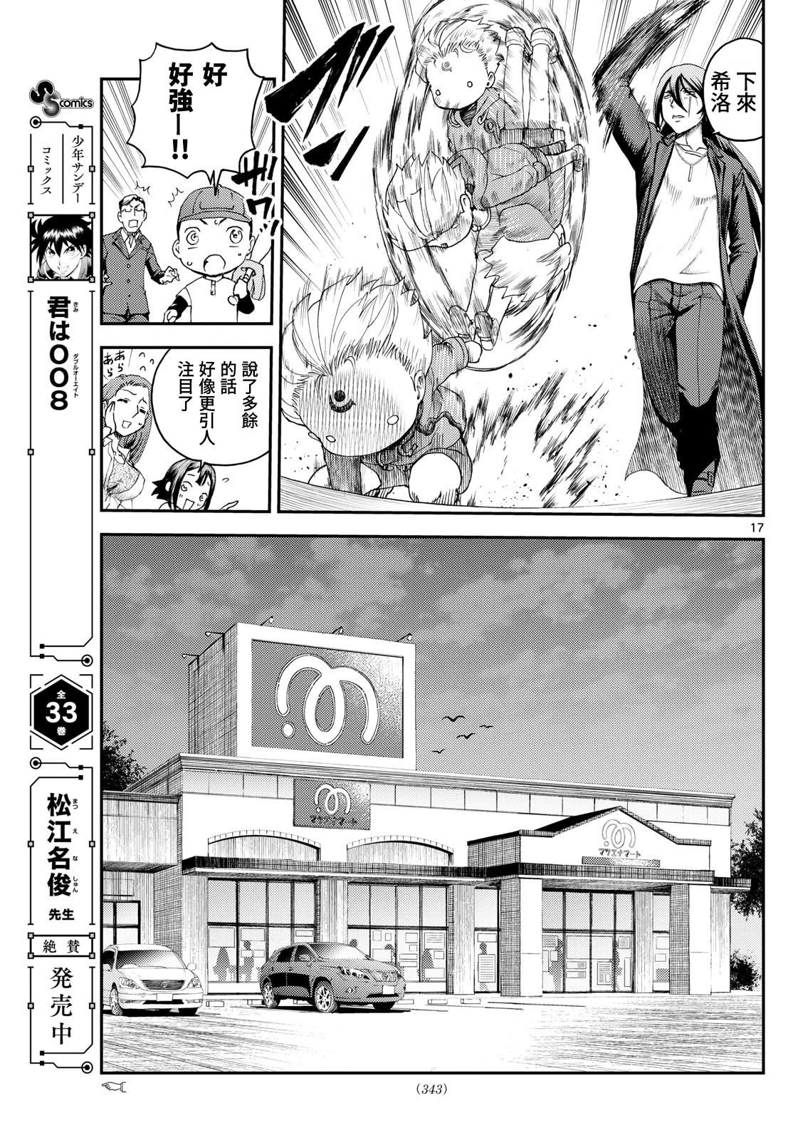 第16话16