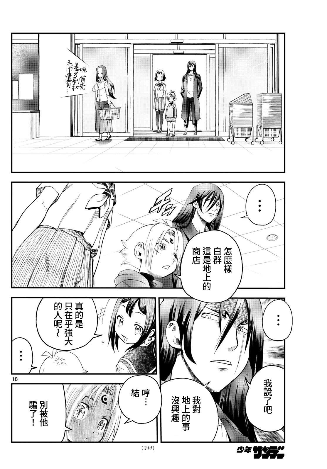 第16话17