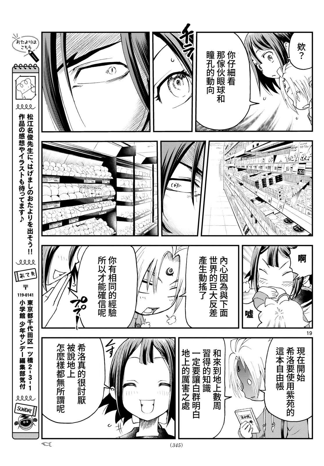 第16话18