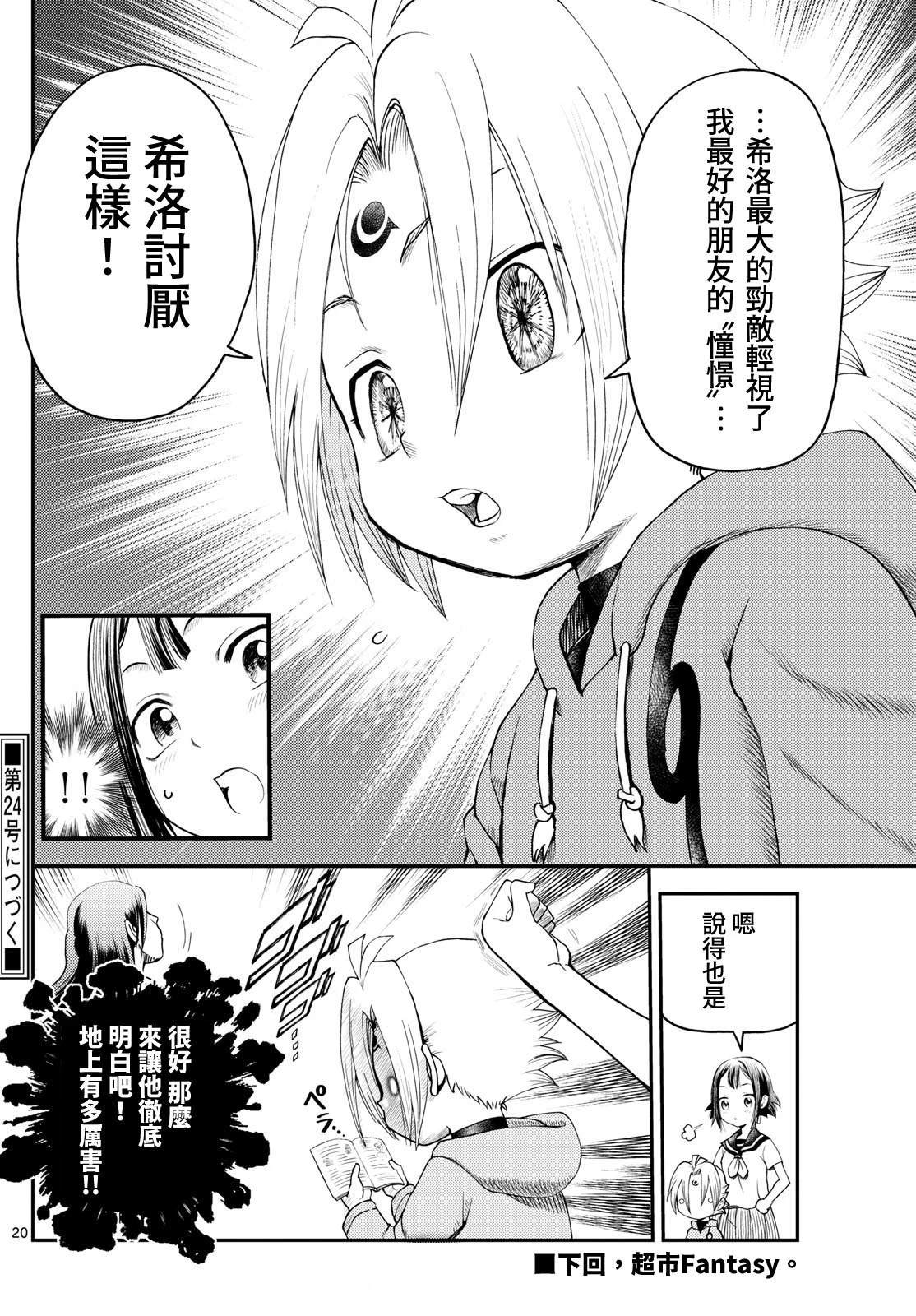 第16话19