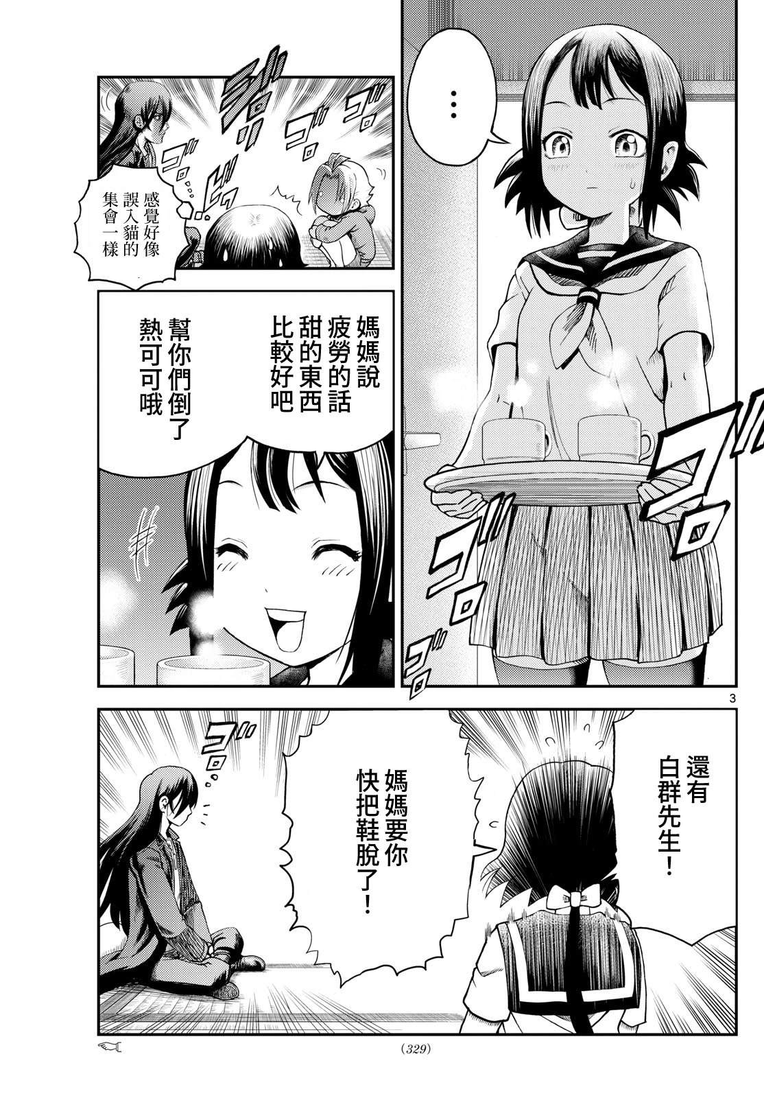 第16话2