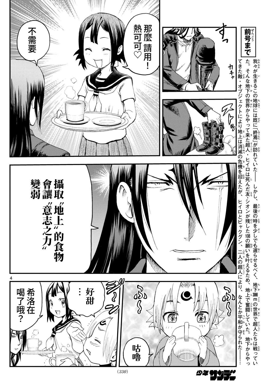 第16话3