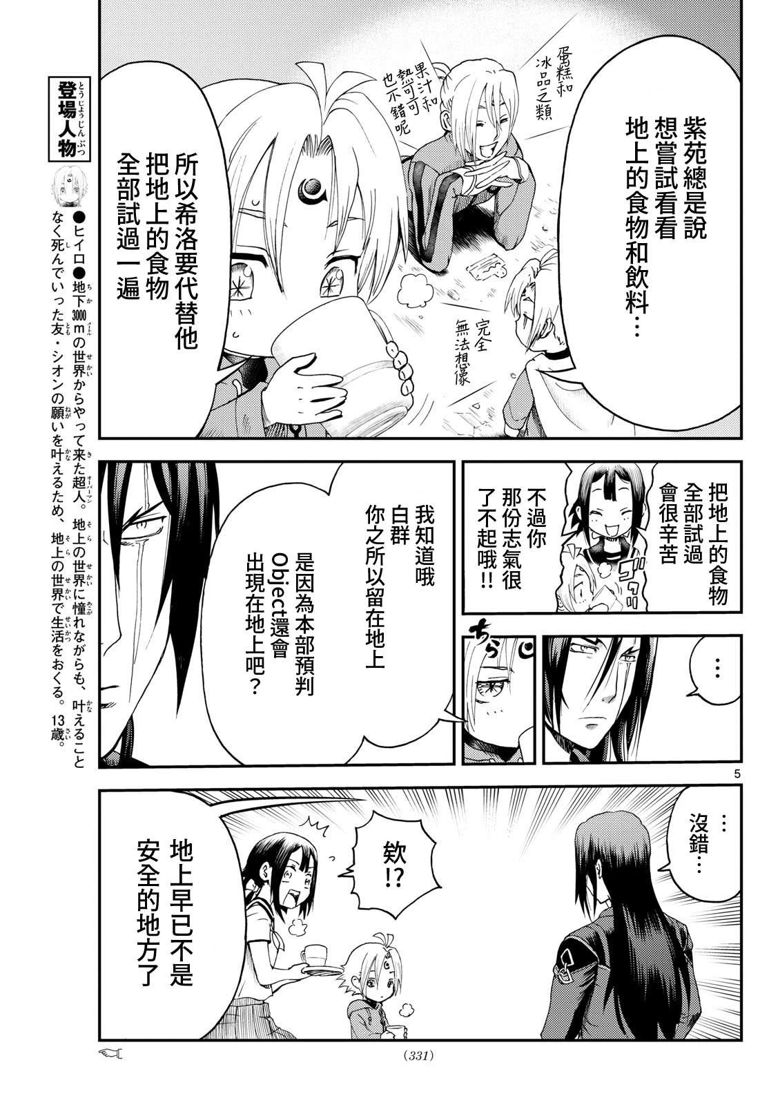 第16话4
