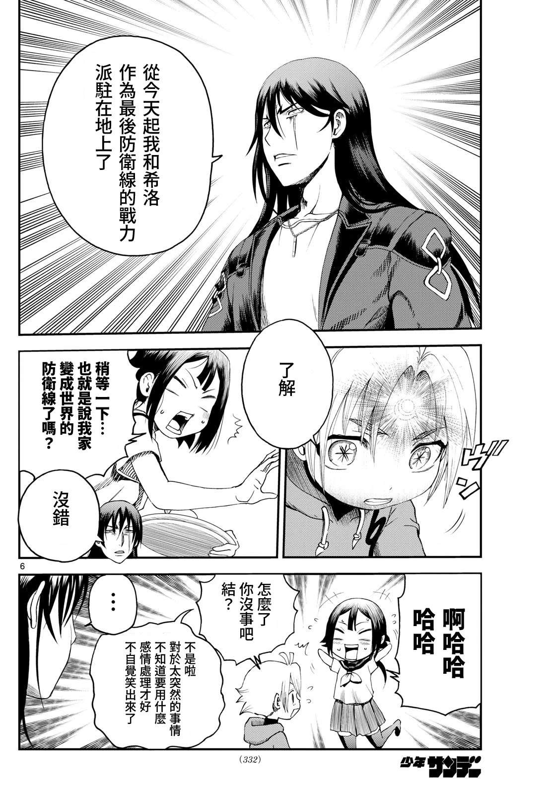 第16话5