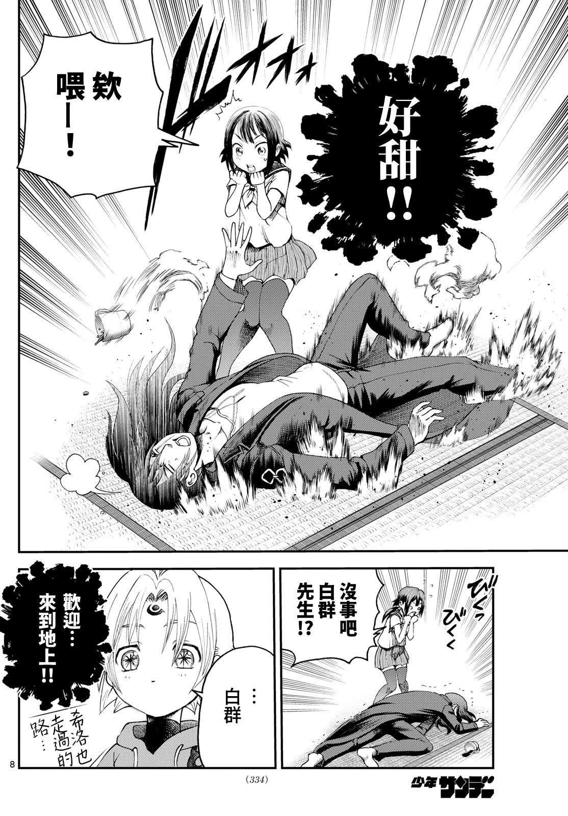 第16话7