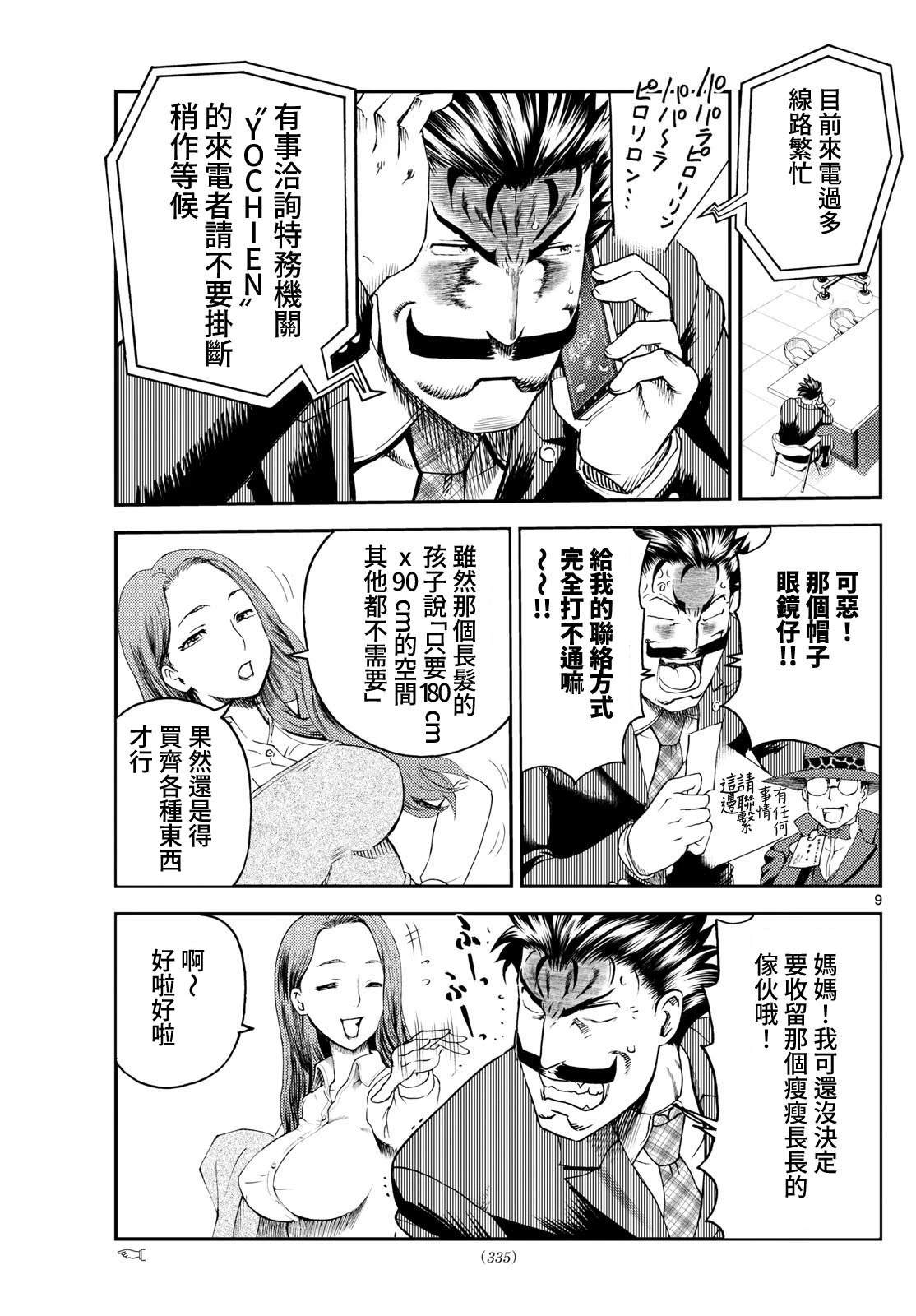 第16话8