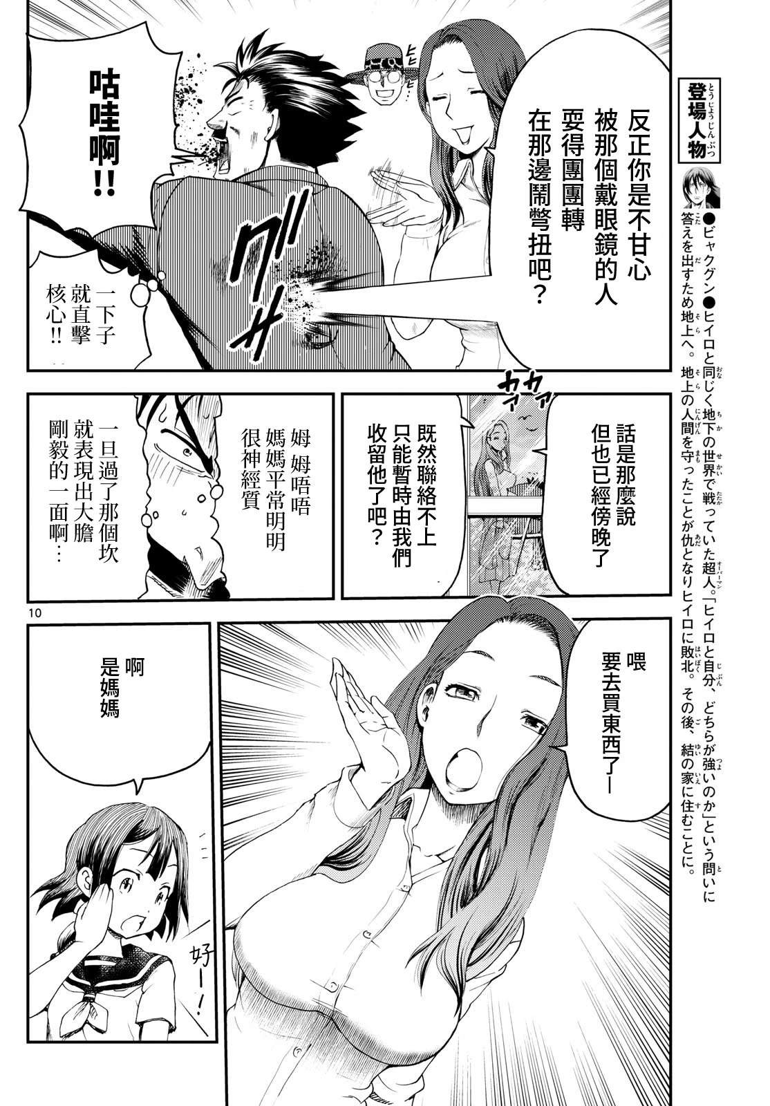 第16话9