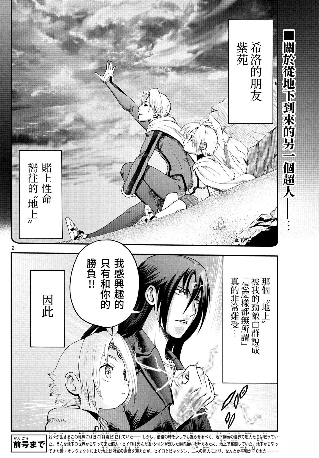 第17话1