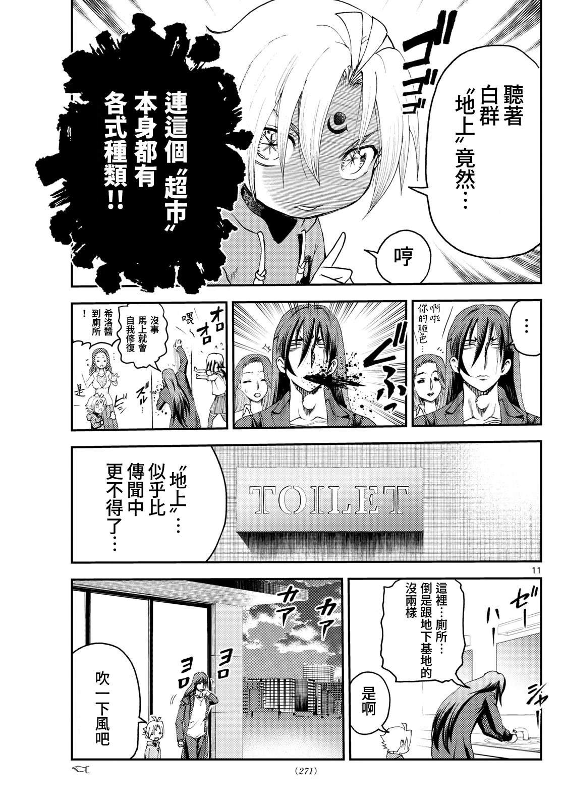 第17话10