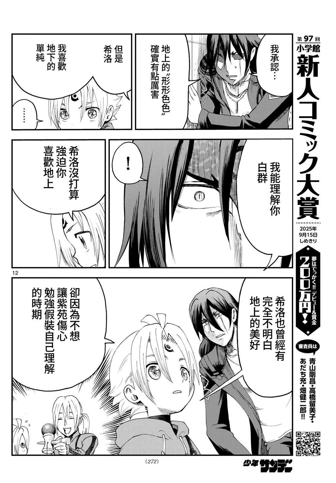 第17话11