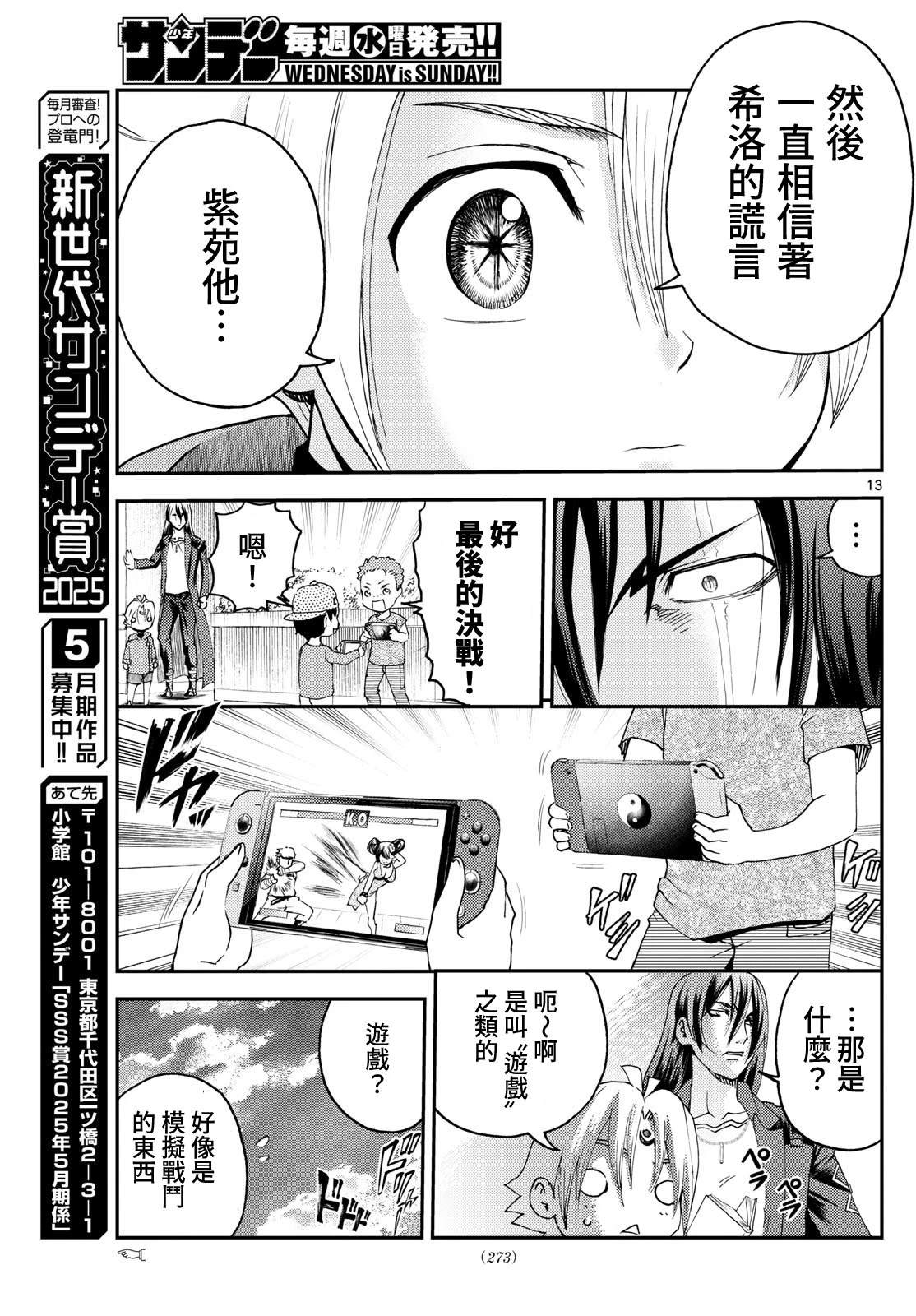 第17话12