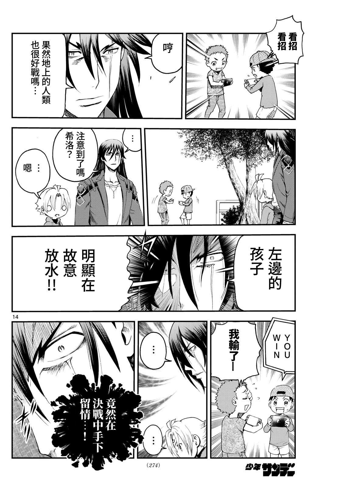 第17话13