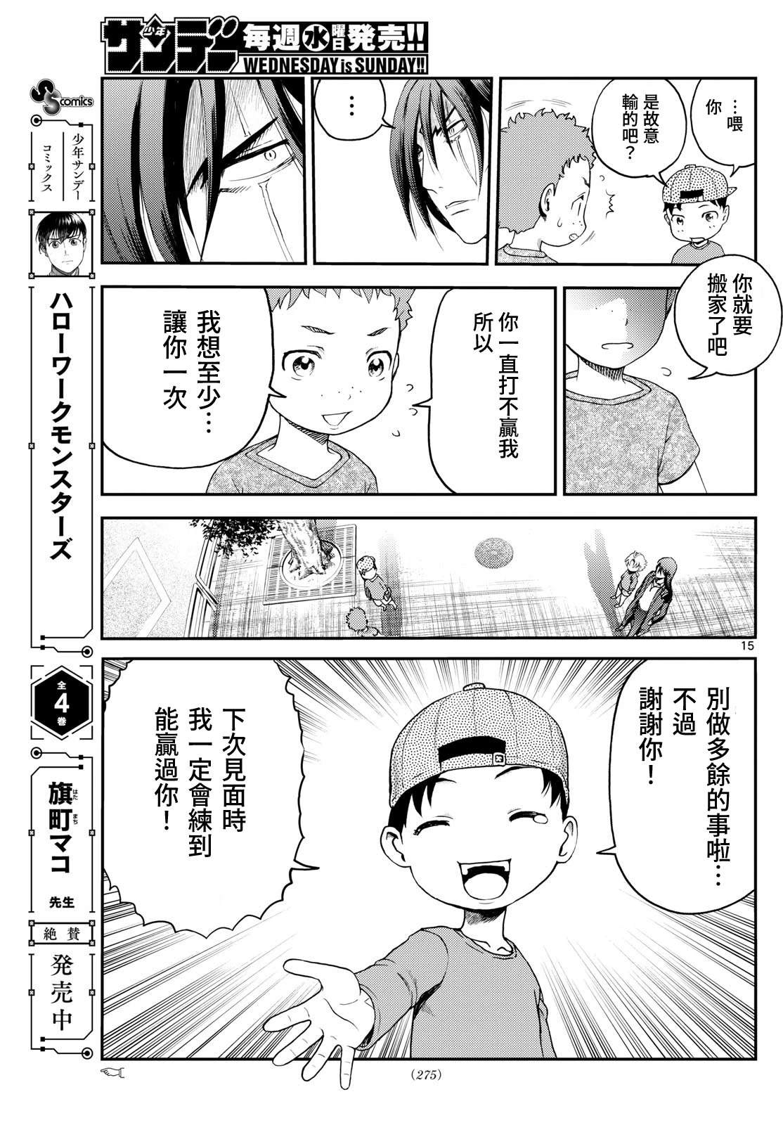 第17话14