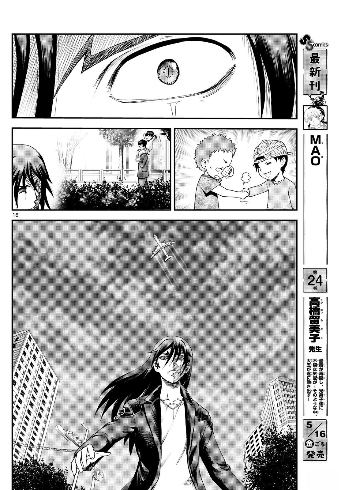第17话15