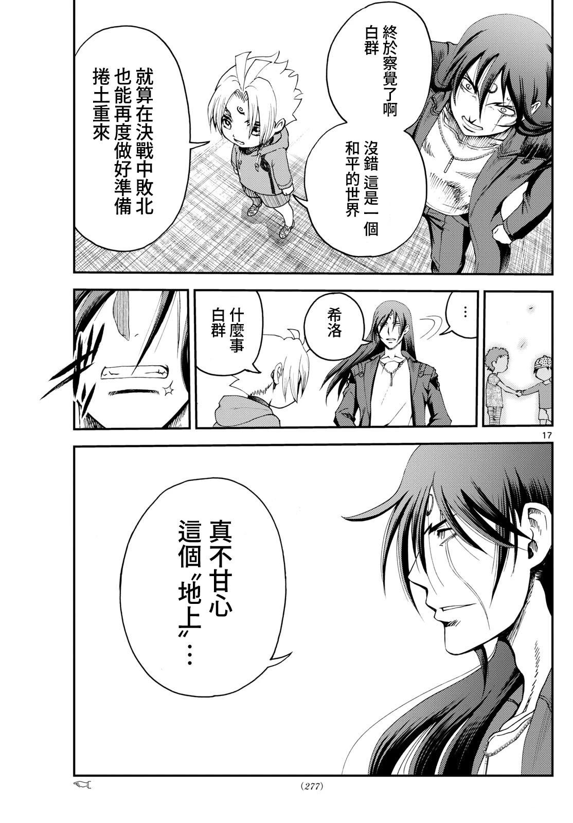 第17话16