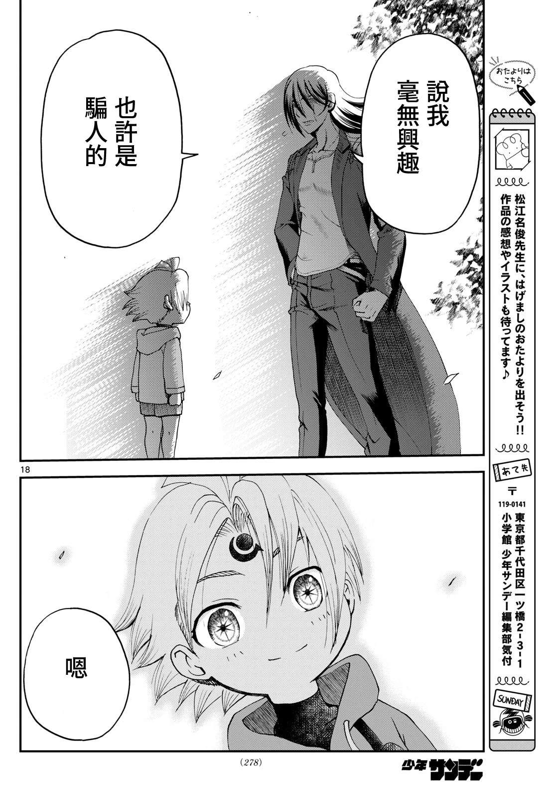 第17话17