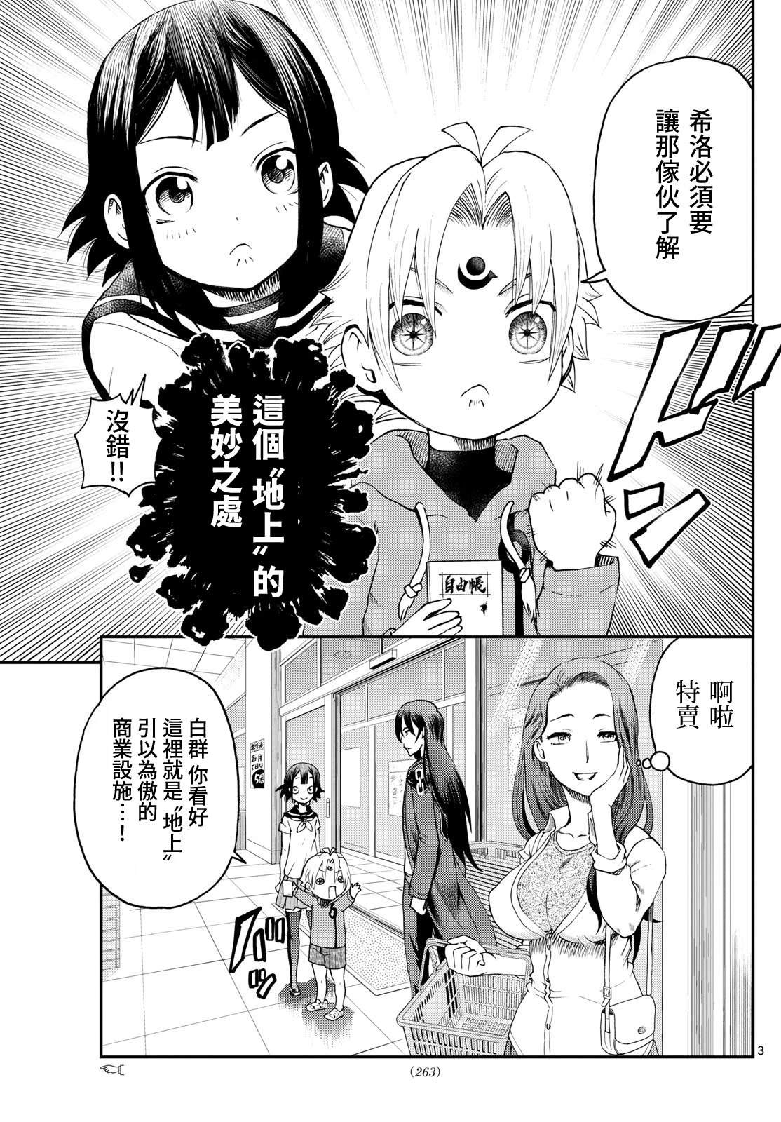 第17话2