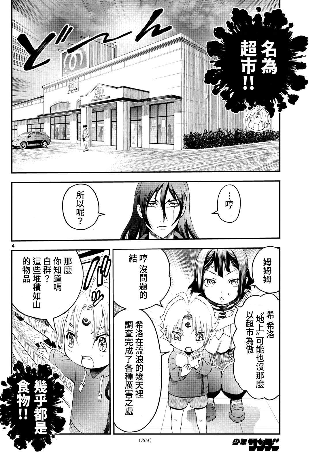第17话3