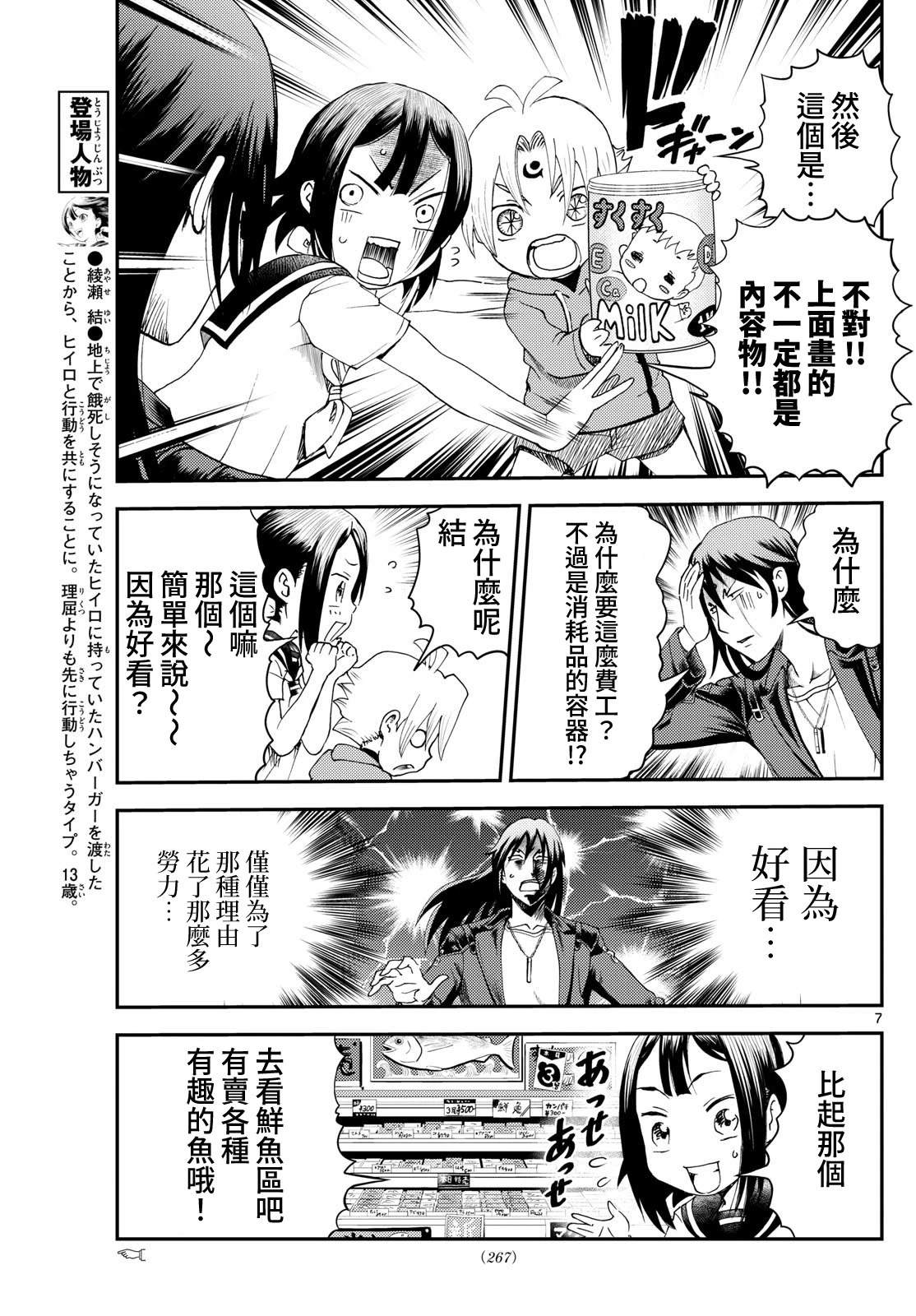 第17话6