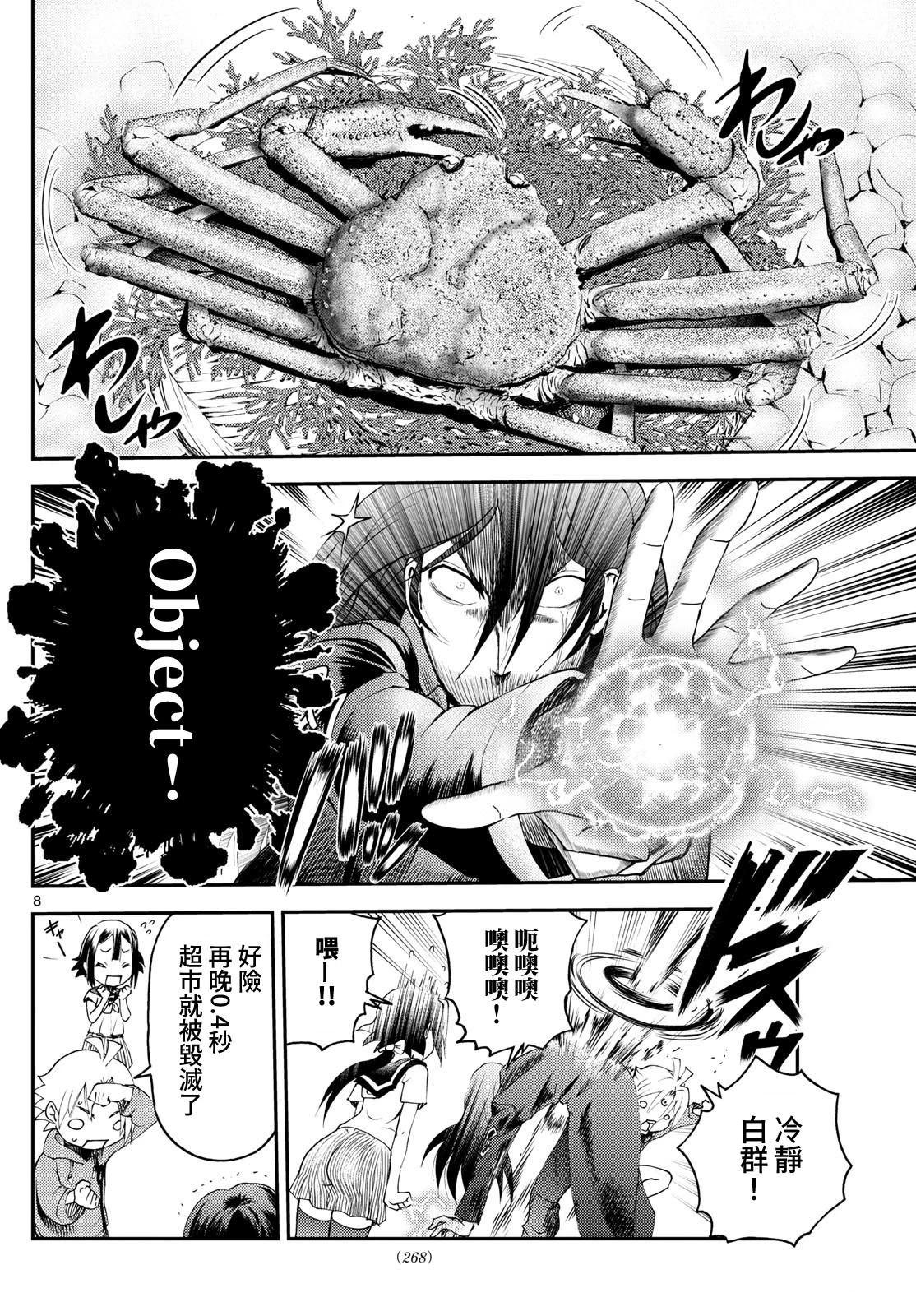 第17话7
