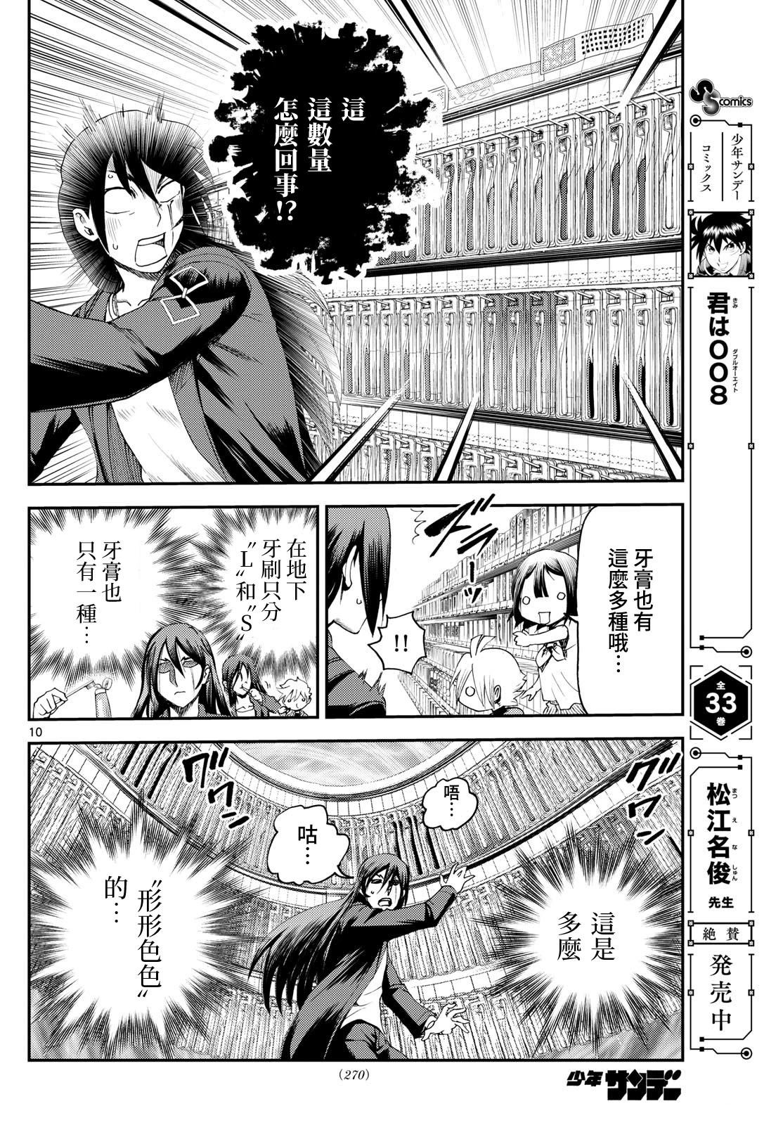 第17话9