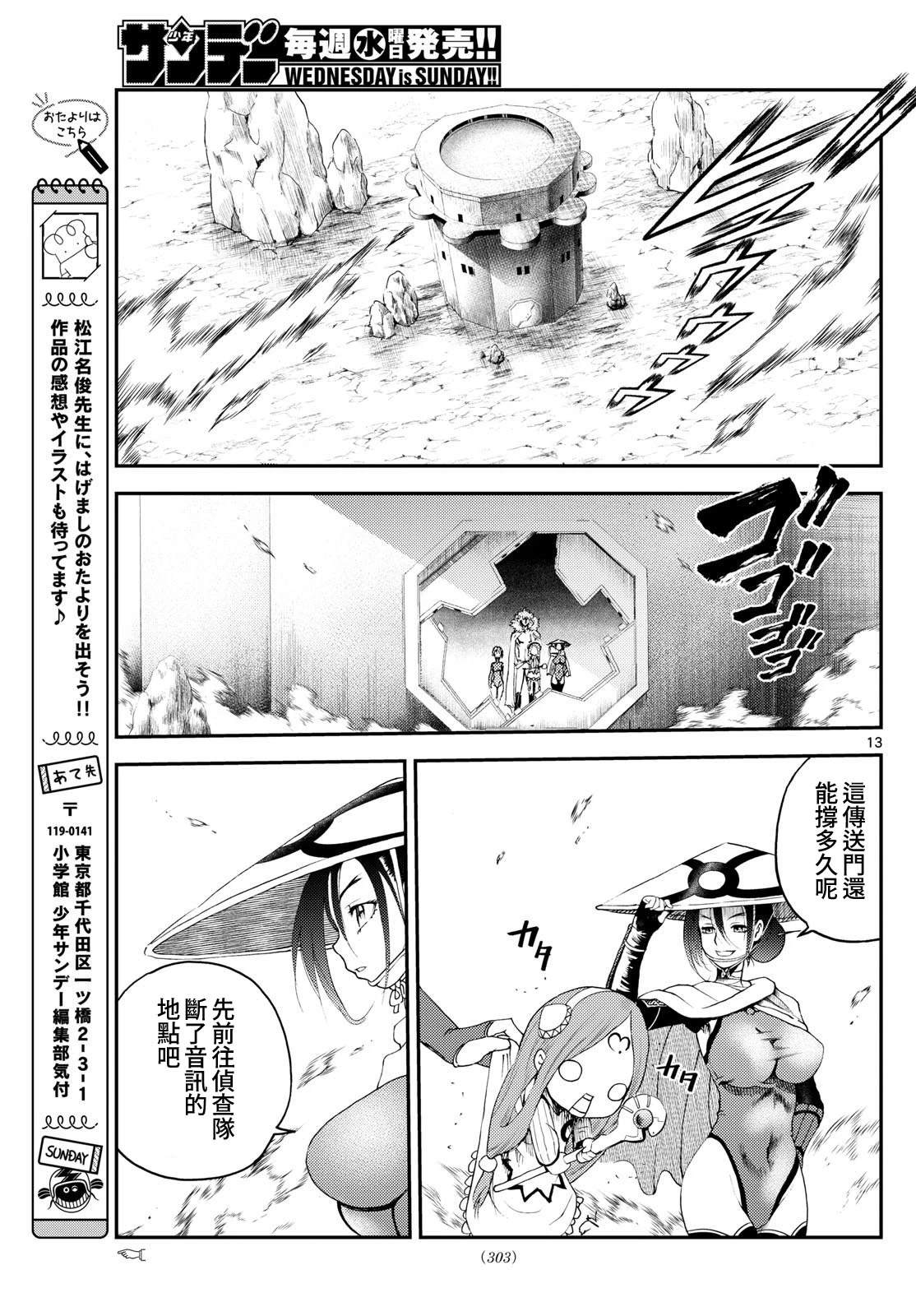 第18话12