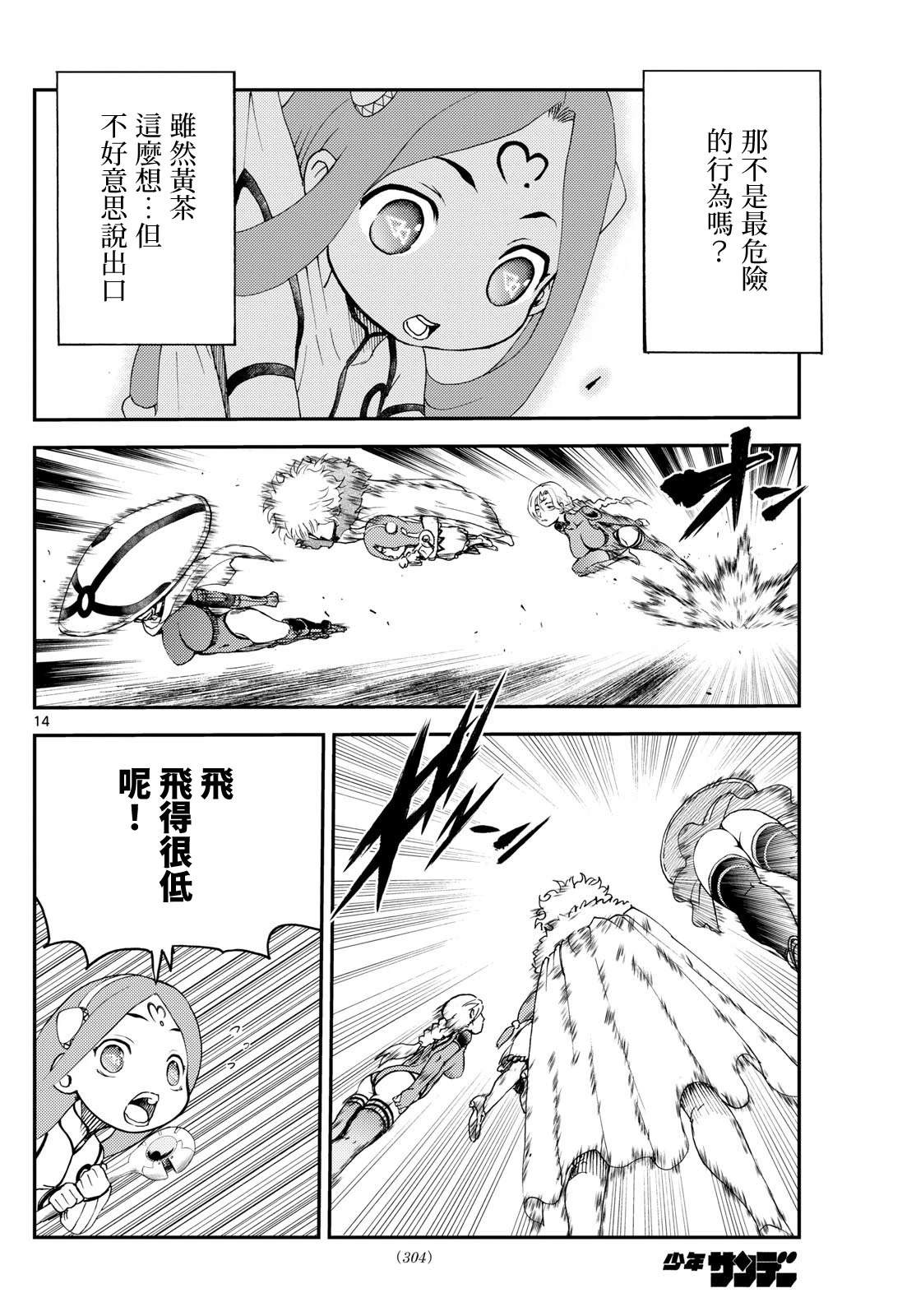 第18话13